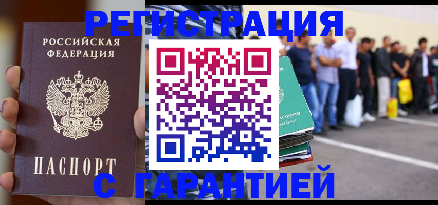 временная регистрация госуслуги в Алуште