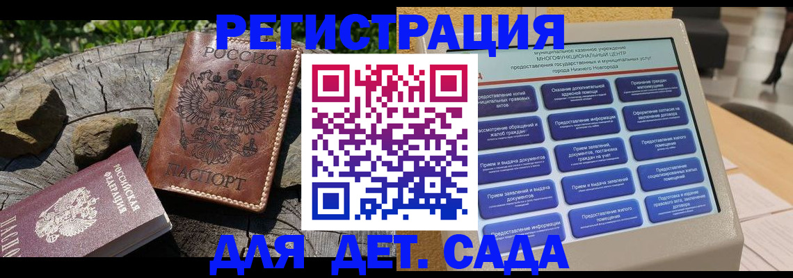 временная регистрация поиск в Алуште