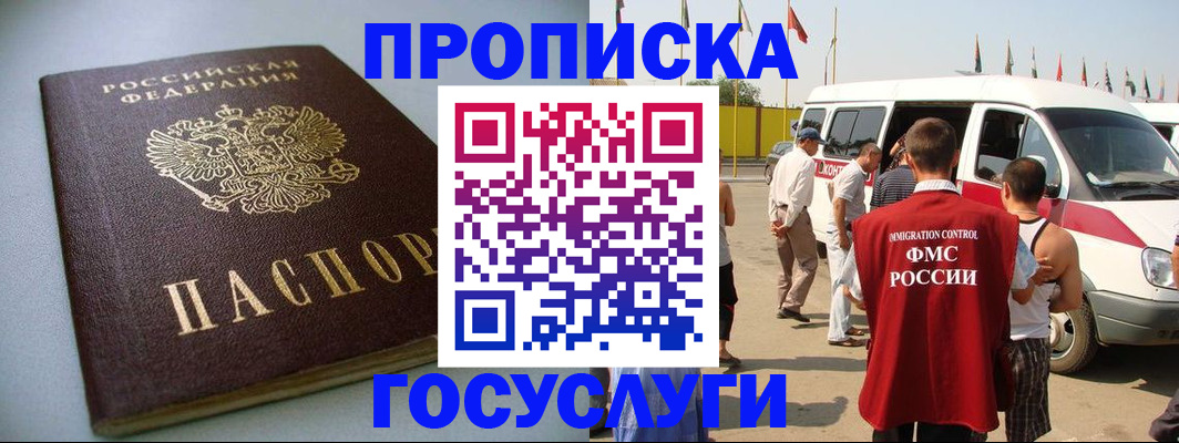 временная регистрация госуслуги в Алуште