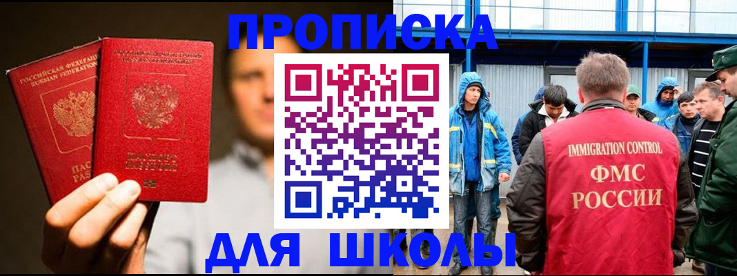 временная регистрация купить в Алуште